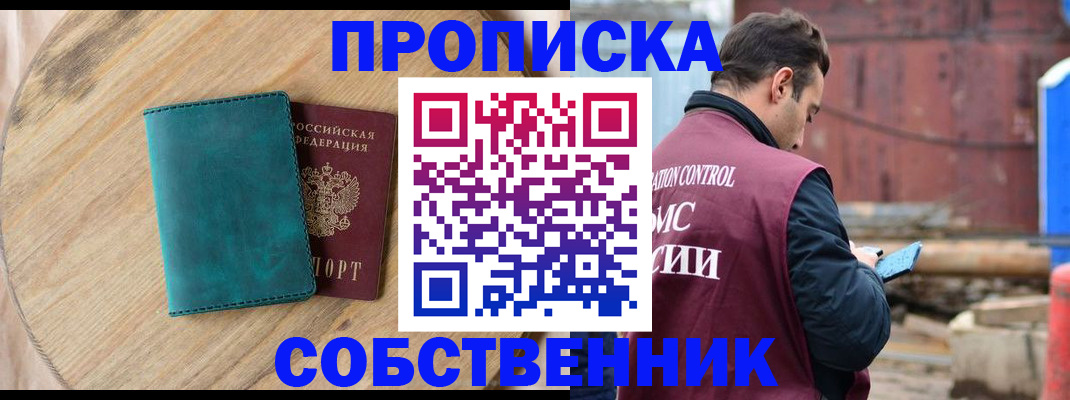 прописка ребенка в Мыски